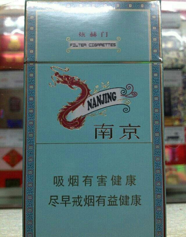 南京煊赫门香烟好抽吗，南京煊赫门香烟在哪买?