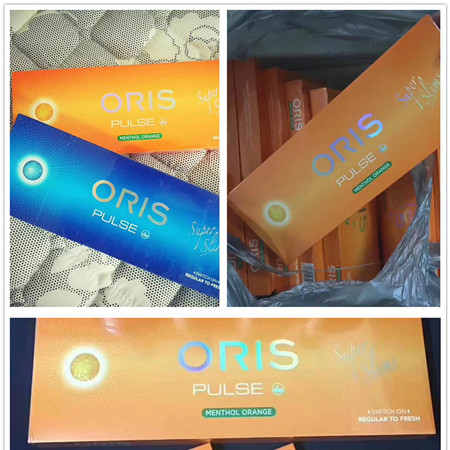 ORIS豪利时橙子爆珠好抽吗，多少钱？