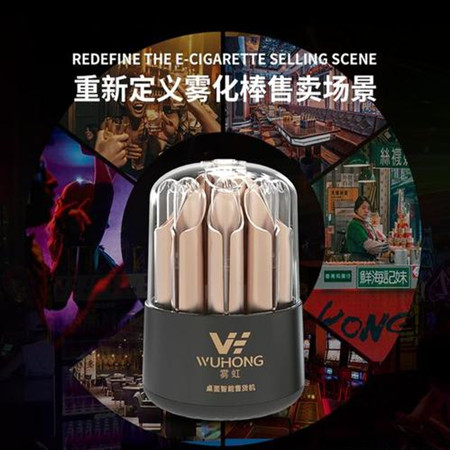 雾红WUHONG发光电子烟多少钱？在哪买？