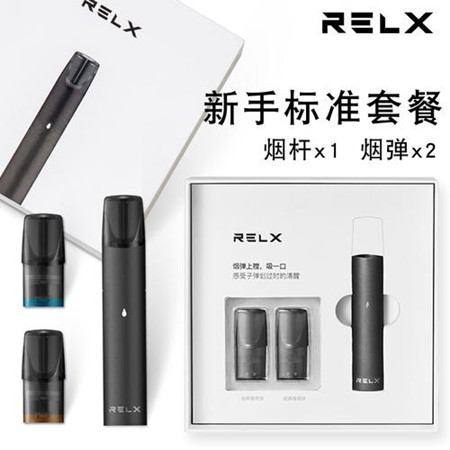 RELX悦刻电子烟怎么样？RELX悦刻电子烟价格表
