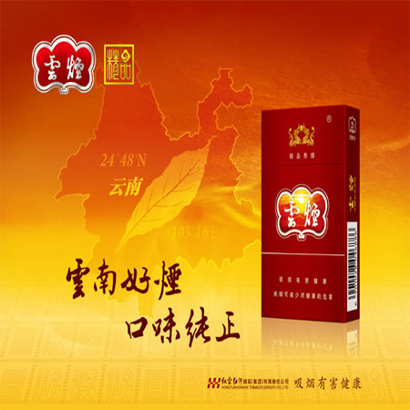紫云香烟价格表，紫云香烟好抽吗？