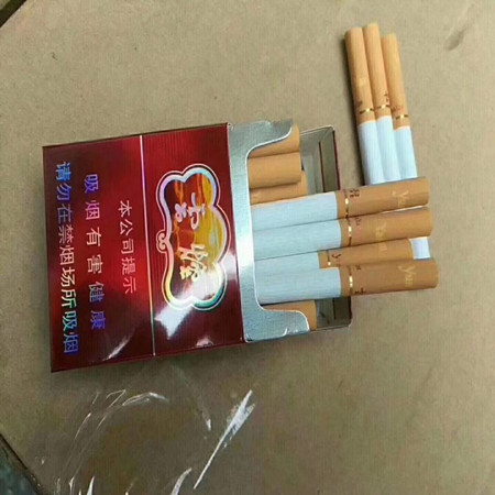 紫云香烟价格表，紫云香烟好抽吗？