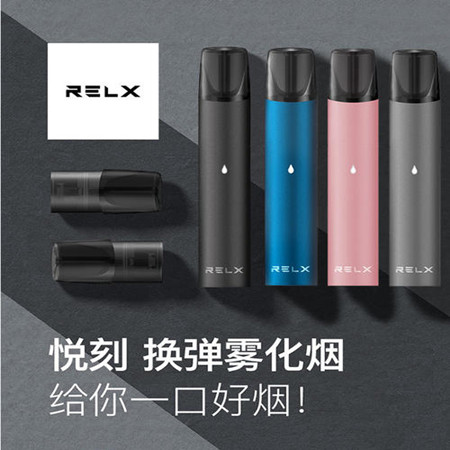 RELX悦刻电子烟怎么样？RELX悦刻电子烟价格表