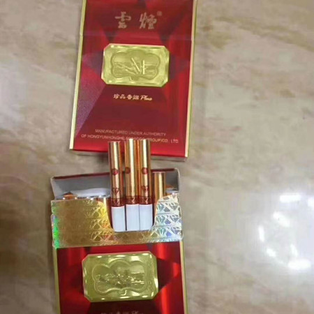 中支云烟红钻爆珠好抽吗，多少钱？