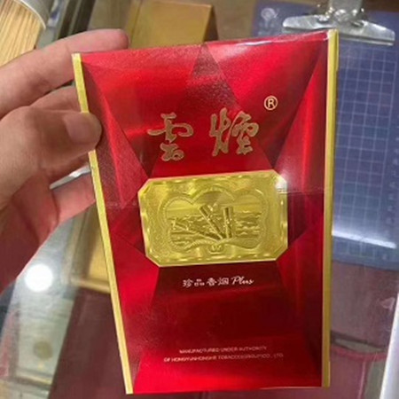 中支云烟红钻爆珠好抽吗，多少钱？