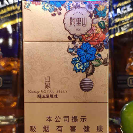 阿里山蜂王浆爆珠多少钱？好抽吗？