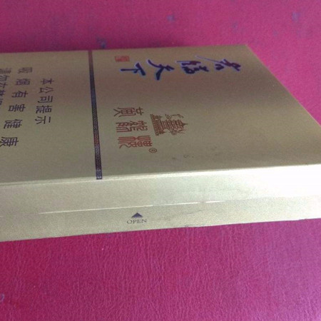 黄鹤楼(君临天下)香烟价格，好抽吗？