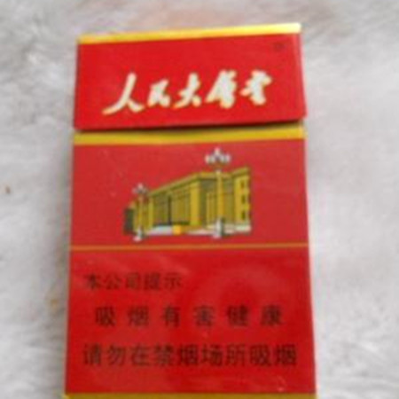 人民大会堂香烟价格，好抽吗？