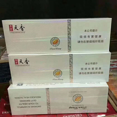 出口黄金叶天香好抽吗？多少钱？