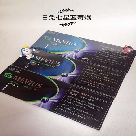 日免七星蓝莓爆珠