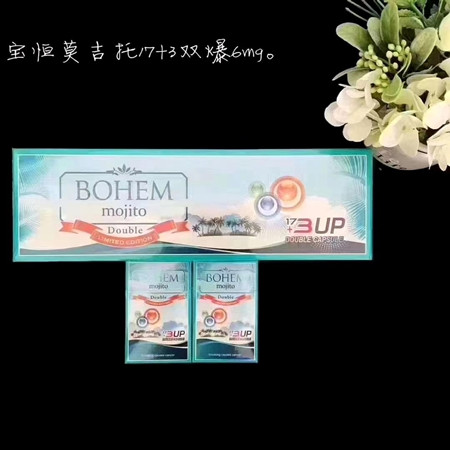 宝恒莫吉托17+3爆珠多少钱？在哪买？