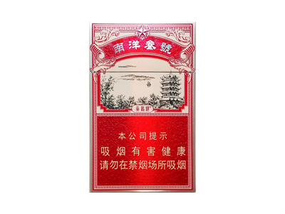 黄鹤楼(南洋叁號)香烟多少钱-10月价格