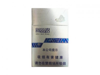 新丝路(硬)香烟多少钱-10月价格